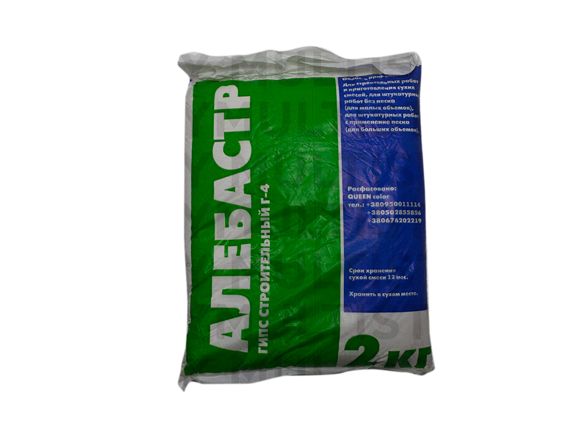 Алебастр 2кг