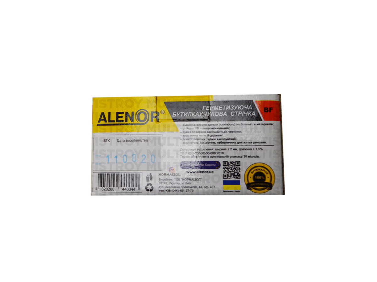 Покрівельна стрічка Aleron 5 см 3 м