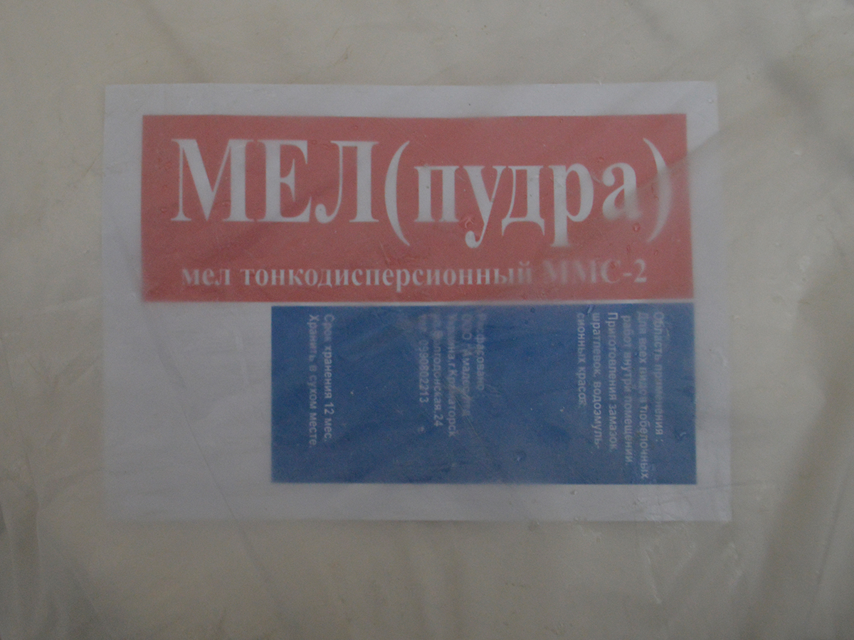 Мел строительный 10 кг