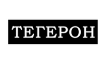 Тегерон